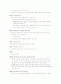 상법 조문 45페이지