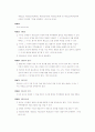 상법 조문 76페이지