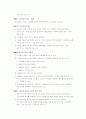 상법 조문 78페이지