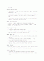 상법 조문 83페이지