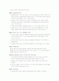 상법 조문 87페이지