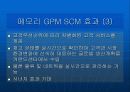 소니와 삼성의 scm 17페이지