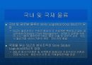 소니와 삼성의 scm 24페이지