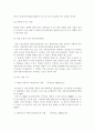환경 호르몬의 영향 2페이지