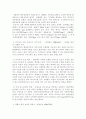 환경 호르몬의 영향 3페이지