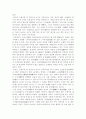 한시 문학의 감상 2페이지