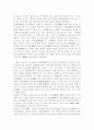 한시 문학의 감상 3페이지