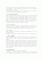 중세이후 미술사고 10페이지