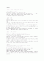 색채와 마케팅 1페이지