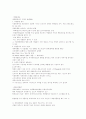 색채와 마케팅 2페이지
