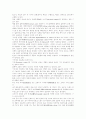 색채와 마케팅 10페이지