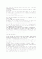 색채와 마케팅 12페이지