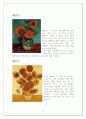 회화속의 색 분석 3페이지