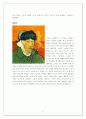회화속의 색 분석 5페이지