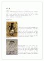 회화속의 색 분석 7페이지
