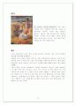 회화속의 색 분석 10페이지