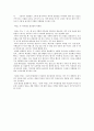 [마케팅기법] 여름 바캉스 피부관리 화장품 마케팅 사례조사 2페이지
