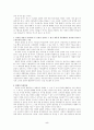 남북한 통일 5페이지