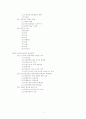 의료보험의 향후전망 2페이지