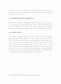 의료보험의 향후전망 6페이지