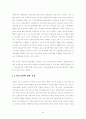 의료보험의 향후전망 11페이지