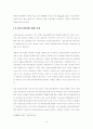 의료보험의 향후전망 13페이지