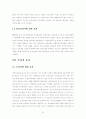 의료보험의 향후전망 14페이지