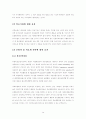 의료보험의 향후전망 15페이지