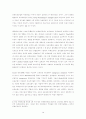 의료보험의 향후전망 17페이지