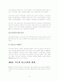 의료보험의 향후전망 20페이지