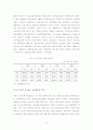 의료보험의 향후전망 22페이지
