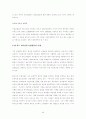 의료보험의 향후전망 29페이지