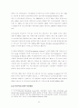 의료보험의 향후전망 38페이지