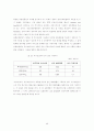 의료보험의 향후전망 39페이지