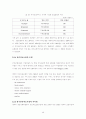 의료보험의 향후전망 40페이지