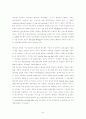 의료보험의 향후전망 42페이지