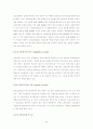 의료보험의 향후전망 45페이지