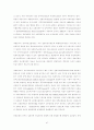 의료보험의 향후전망 48페이지