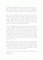 의료보험의 향후전망 50페이지