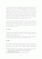의료보험의 향후전망 51페이지