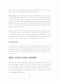 의료보험의 향후전망 53페이지
