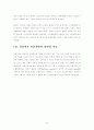 의료보험의 향후전망 54페이지