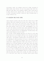 의료보험의 향후전망 56페이지
