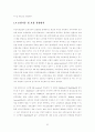 의료보험의 향후전망 58페이지