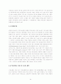 의료보험의 향후전망 59페이지