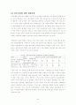 의료보험의 향후전망 66페이지