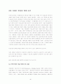 의료보험의 향후전망 67페이지