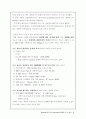 스피드와 콘텐츠 2페이지