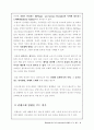 스피드와 콘텐츠 3페이지