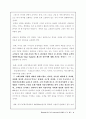 스피드와 콘텐츠 4페이지